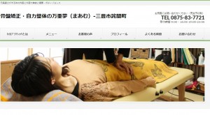 万亜夢ボディバランス