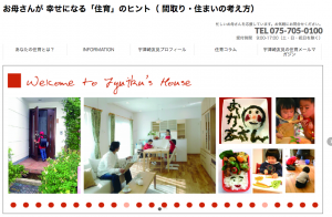 お母さんが 幸せになる「住育」のヒント( 間取り・住まいの考え方)