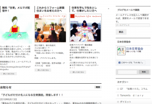 日本住育協会